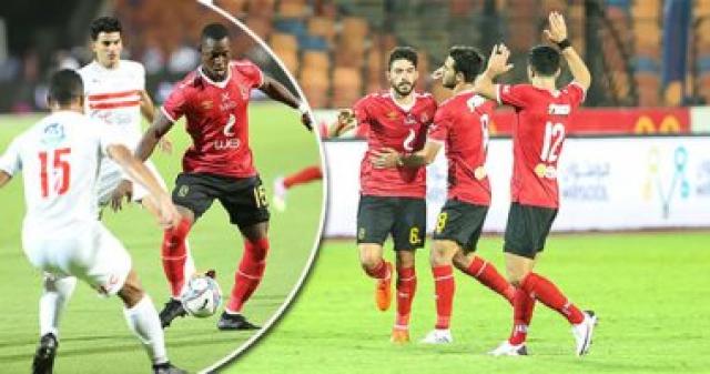 الاهلى والزمالك