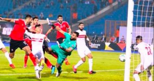 الأهلي والزمالك