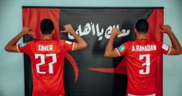 جلسة تصوير لاعبي الأهلي بقطر
