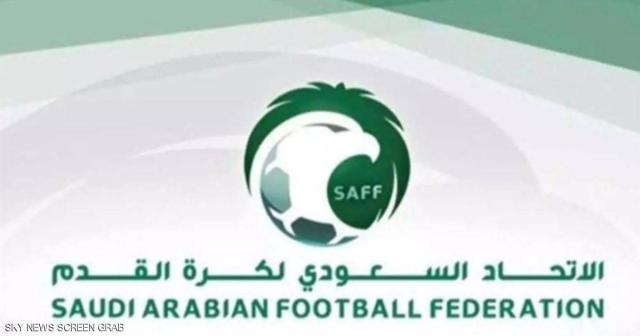 شعار الاتحاد السعودي لكرة القدم