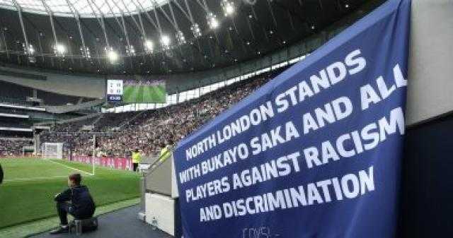 جماهير توتنهام تدعم بوكايو ساكا ضد العنصرية خلال مباراة أرسنال
