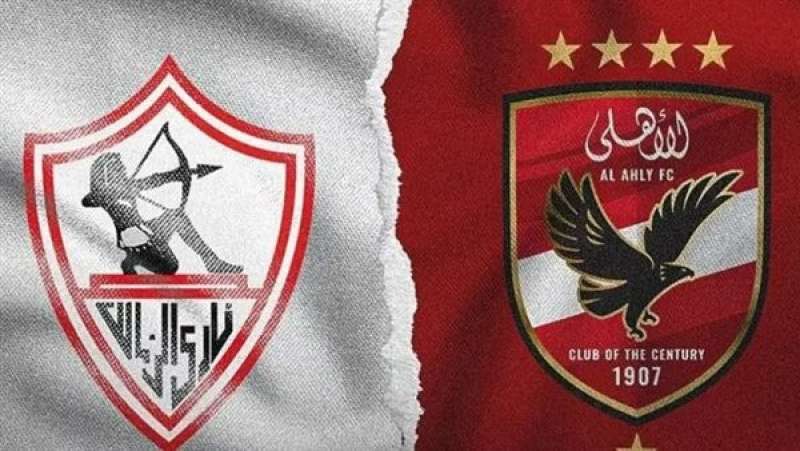 مباراة الأهلي والزمالك في السوبر الأفريقي تحظى باهتمام كبير