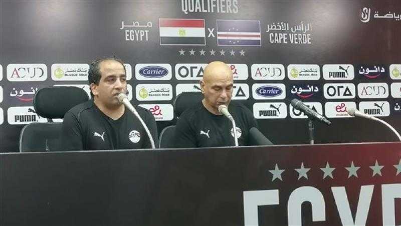 حسام حسن يتحدث اليوم في مؤتمر صحفي عن مواجهة موريتانيا